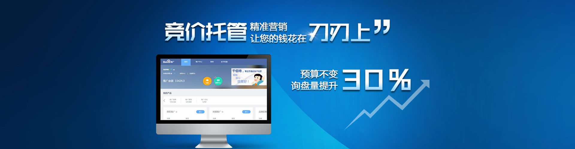 港北如何做sem